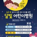 메디칼큰온누리약국 이미지