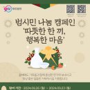다함께식품