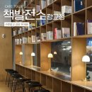 경기전해2발전소 | 수원 광교 앨리웨이 감성북카페 문구용품 책발전소