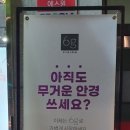소유안경 죽전점 이미지
