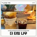 더타임 | [남포동 카페] 크레페가 맛있는 디저트 카페, 더 타임 나우 | 내돈내산 솔직후기 ❤️
