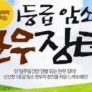 한우장터 - 동대문구 망우로18가길 69 | 한우장터