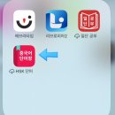 마츄쌤의일본어교실 | HSK 5급 찐독학 후기/공부법