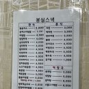 봉실이네 이미지