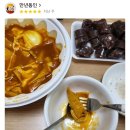 오매불떡 이미지