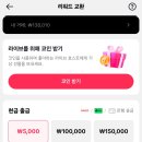 Tik Tok Lite 틱톡 라이트 Tik Tok 틱톡 이벤트 GIFT 이미지