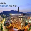 관악경찰서 이미지