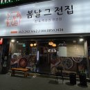 봄날 그전집 | 동대구역술집 다양한 전과 막걸리, 프라이빗한 봄날그전집 본점