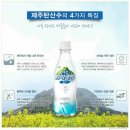 제주 스파클링 탄산수 이미지