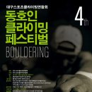 챌린져클라이밍센터경산