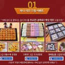 수삼센타5호 - 14479 | 이바지원 폐백 계약 후기!!!(입소문 릴레이 참여하실 분 댓글 주세요)
