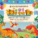 공룡민박 이미지