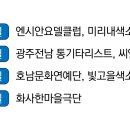 빛고을색소폰연주단 이미지