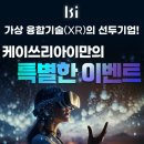 (주)케이쓰리아이 이미지