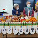 2026년 설 명절 행사 이미지