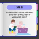 웰라이프요양보호사교육원 네이버블로그