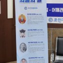 동대전정형외과의원 | 조인정정형외과 [ 5대째 의사 집안 대전 둔산동 정형외과 병원밥 후기 ]