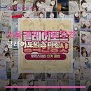 서울 토익 학원 추천 클레어토익스피킹 가격 정보와 사용 후기 정리