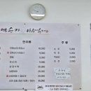 박순자아우내순대아산