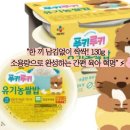 우리아이유기농 | [내돈내산] 우리 아이 첫 즉석밥! ‘햇반 우리아이 유기농 쌀밥’ 솔직 후기 🌾👶