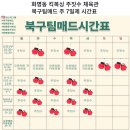 화명동팀매드 이미지