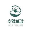 보감학원