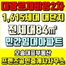 오송프렌즈공인중개사사무소 이미지