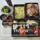 조서방족발 이미지