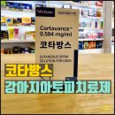 친절한 푸른약국 이미지