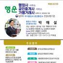 행운행정사 이미지