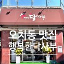 행복한닥사부 이미지