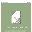 인생악기우쿨렐레 - 광명시 소하로 82 | 인생악기우쿨렐레