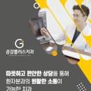 공감플러스치과의원 이미지