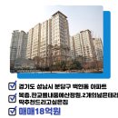 판교일번지공인중개사사무소 네이버블로그