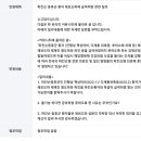 파킨슨 증후군 환자 레보도파제 급여처방 금지 관련 심평원 답변 공유 이미지