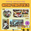 도평동 작은도서관 이미지