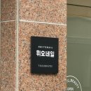 휘요네일 | 꼼꼼 유지력 맛집 쌍촌동 신상네일샵 가을 아트 후기