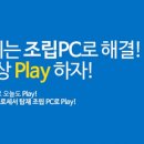 Play# PC 이미지