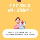 네오치과의원 | 안산역치과 함께 알아보는 임산부 의료비 감면 혜택