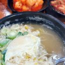 숙아채콩나물국밥 - 강남구 개포로20길 17 | 경기 광주 가성비 콩나물국밥 맛집 "숙아채" 내돈내산 후기