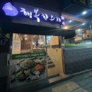 [부산 수영 맛집] 가성비 폭발하는 오리고기 전문점, '행복한오리 수영점' 내돈내산 솔직 후기