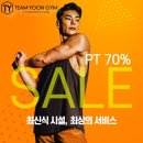 팀윤짐 송도7호점 이미지