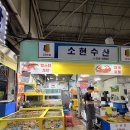 소현수산 네이버블로그