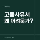 K-비전행정사사무소 | 천안아산 고용사유서 행정사를 잘 만나야 합니다