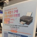 2490 | 캐논 MG2490 프린터 구입후기 / 이마트 일렉트로 마트 / 잉크포함