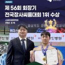 호남대학교 사회융합대학원 | [호남대학교] 조혁, 제56회 회장기 전국장사씨름대회 1위 쾌거