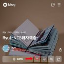 소양농협 | [공지] 지역농협 면접대비 안내(카테고리 정리 및 면접 준비자료)
