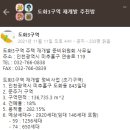 도화구역 이미지