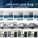 이루미윈도우솔루션
