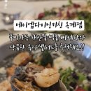 파스타입니다 구미옥계점 이미지